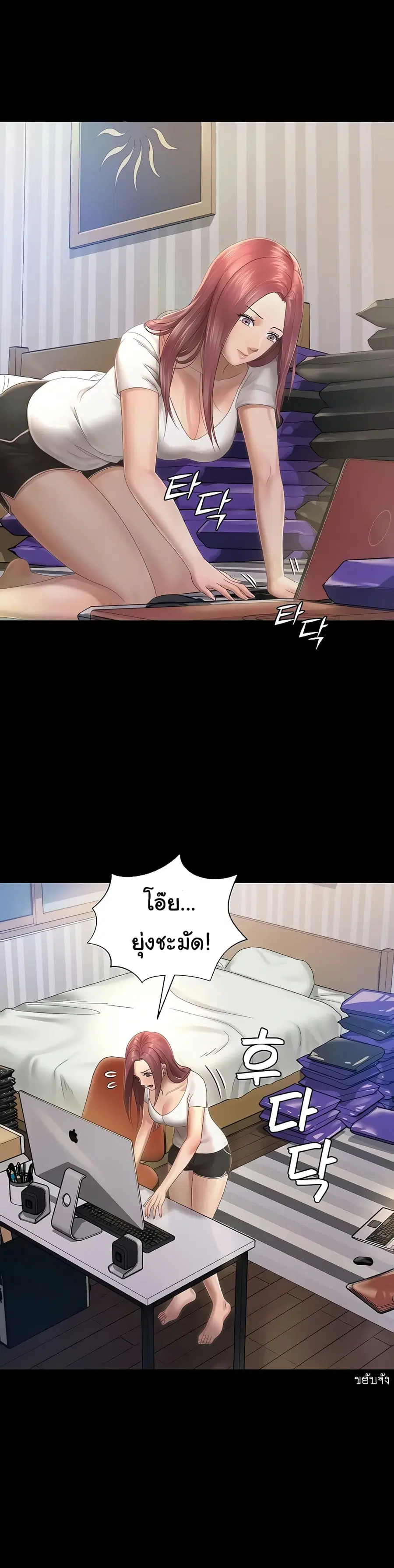 His Place ตอนที่ 148 — page 15 of 38