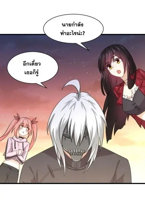 Immortal Swordsman in the Reverse World ตอนที่ 118 — page 48 of 54