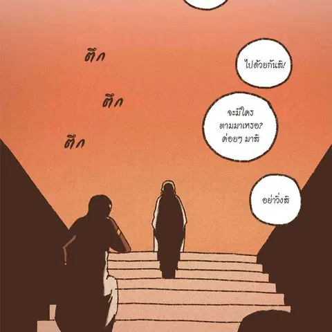 ENNEAD ตอนที่ 76 — page 2 of 75