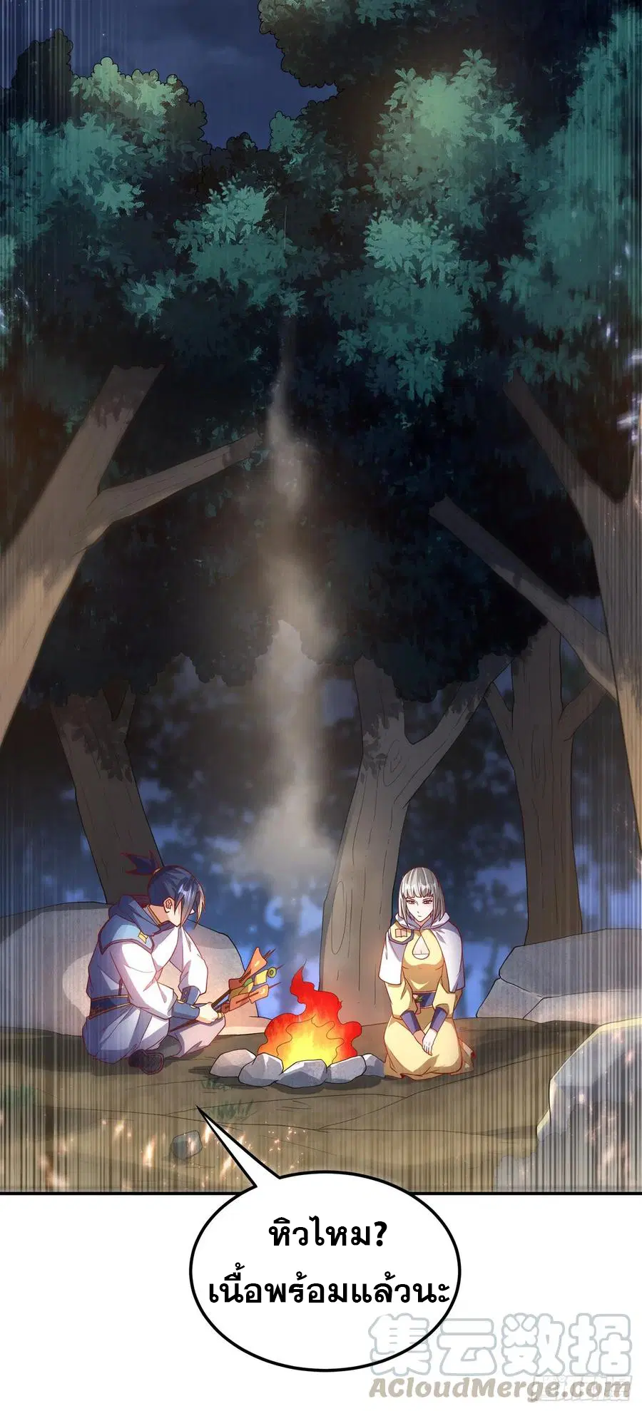 Wu Ni ตอนที่ 104 — page 24 of 38