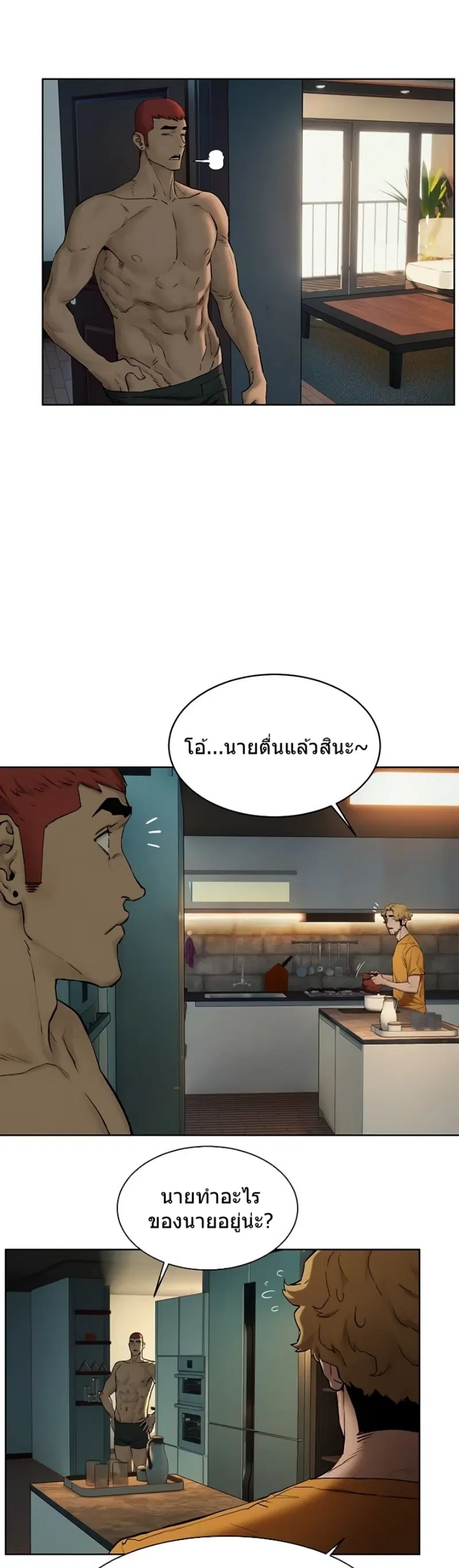 Silent War ตอนที่ 150 — page 19 of 34