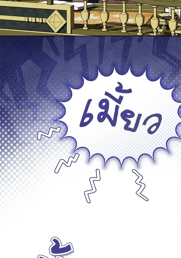 To My Husband’s Mistress ตอนที่ 118 — page 28 of 116