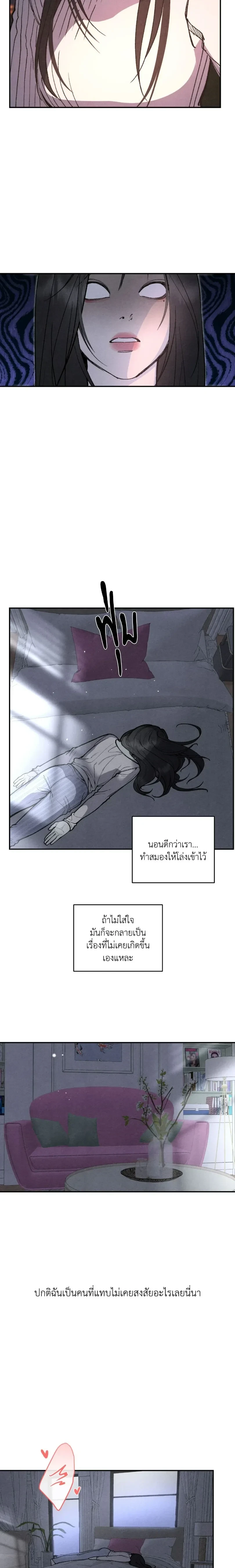 ทอยแด๊ดดี้ ตอนที่ 3 — page 2 of 20