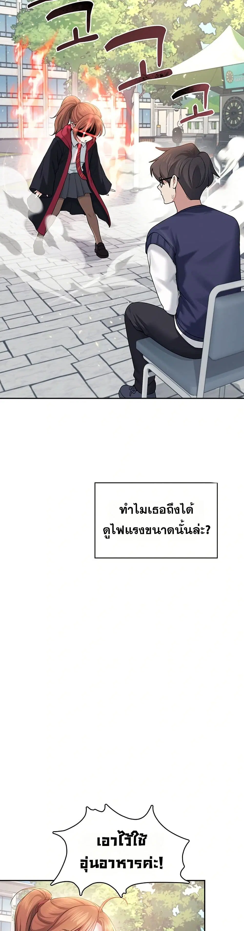 Wireless Touch ตอนที่ 39 — page 34 of 51