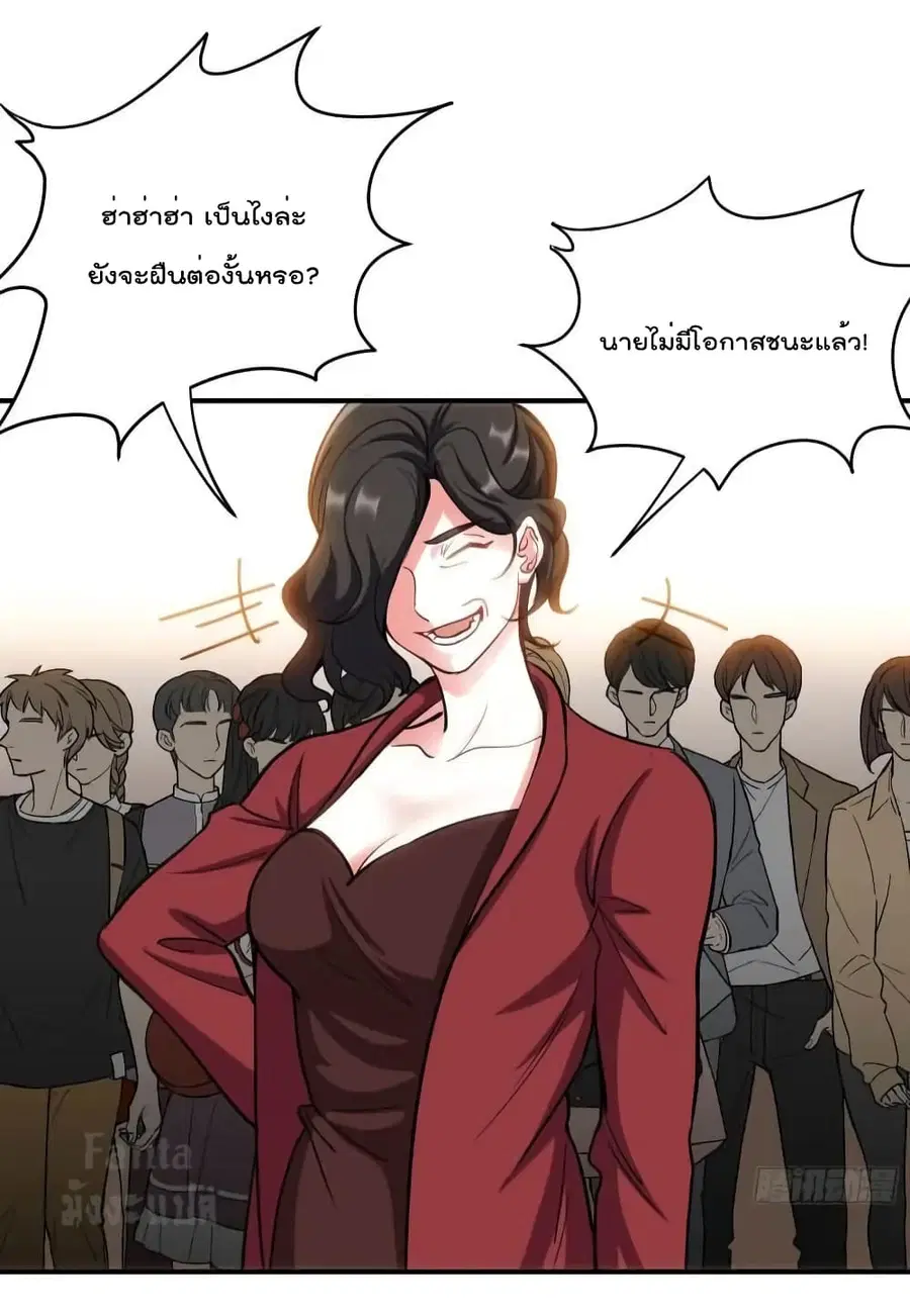 Dragon King Hall ตอนที่ 177 — page 26 of 32