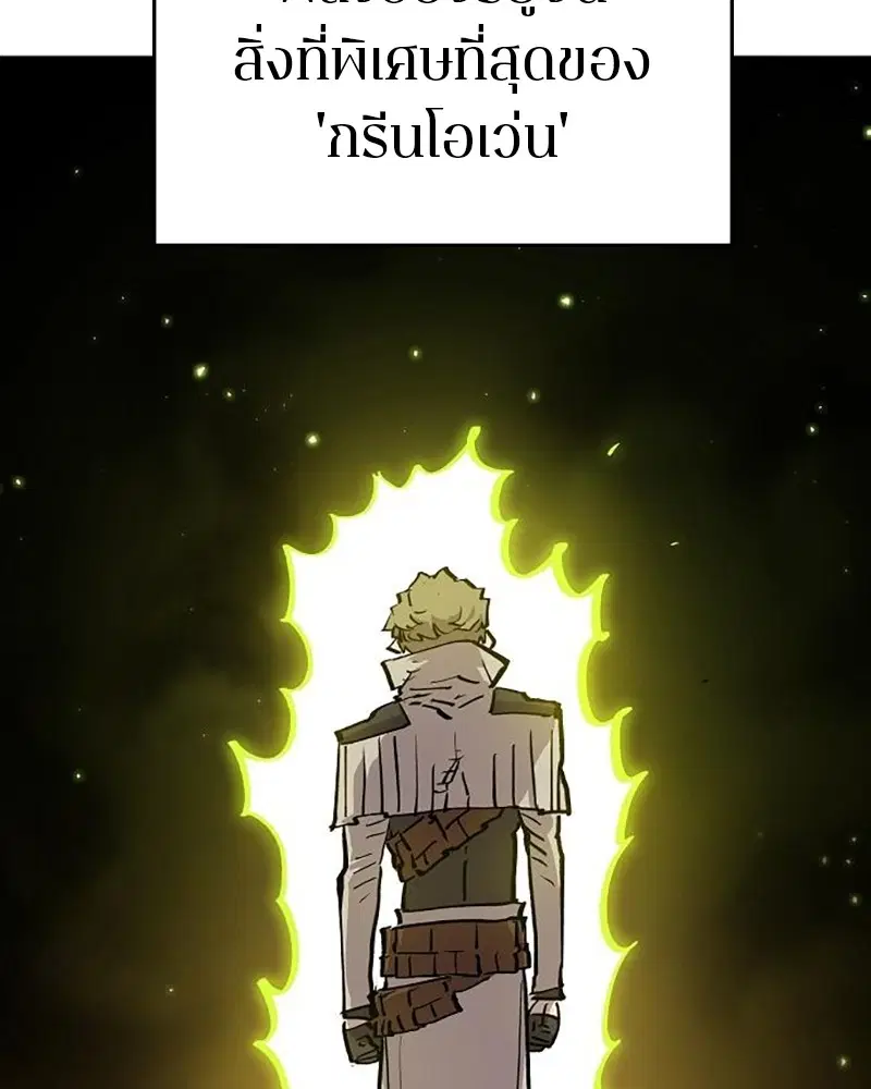 The Player ตอนที่ 161 — page 140 of 184