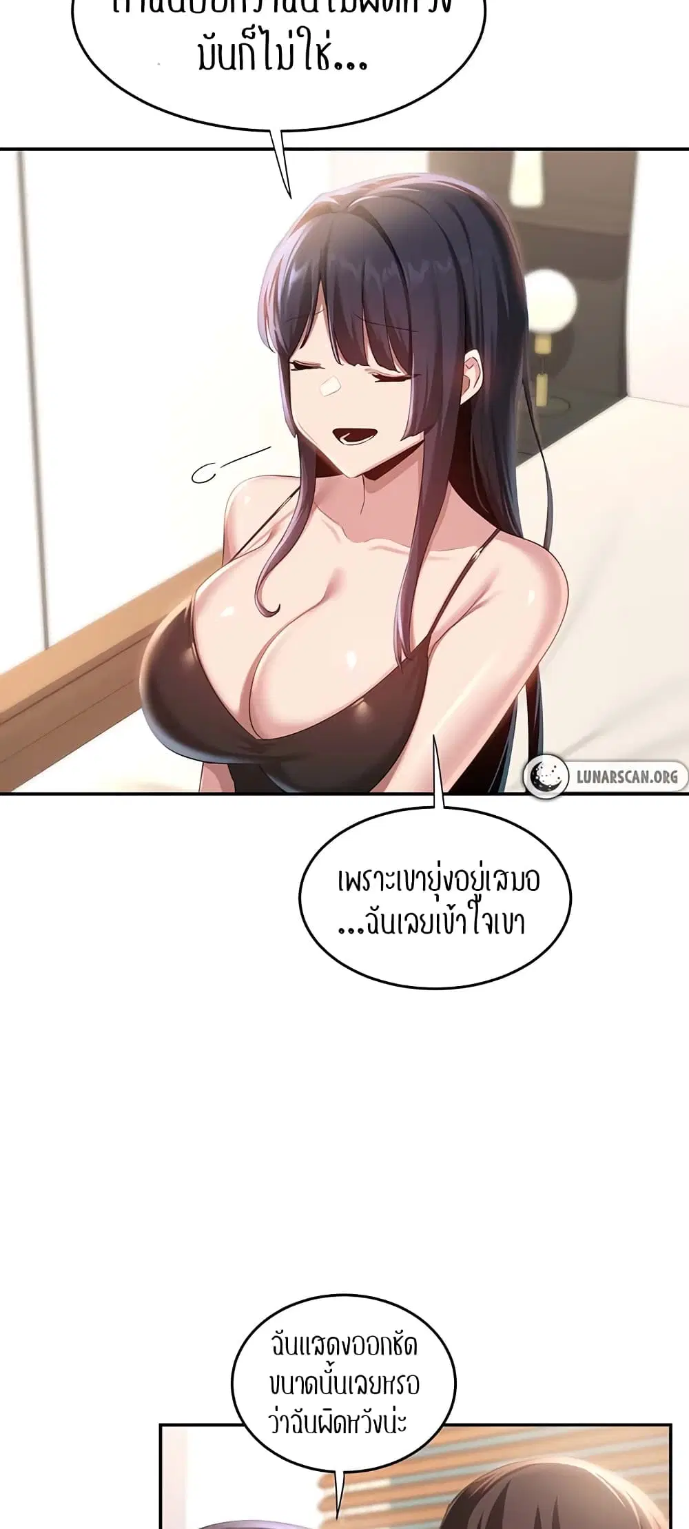 Sextudy Group ตอนที่ 76 — page 52 of 64