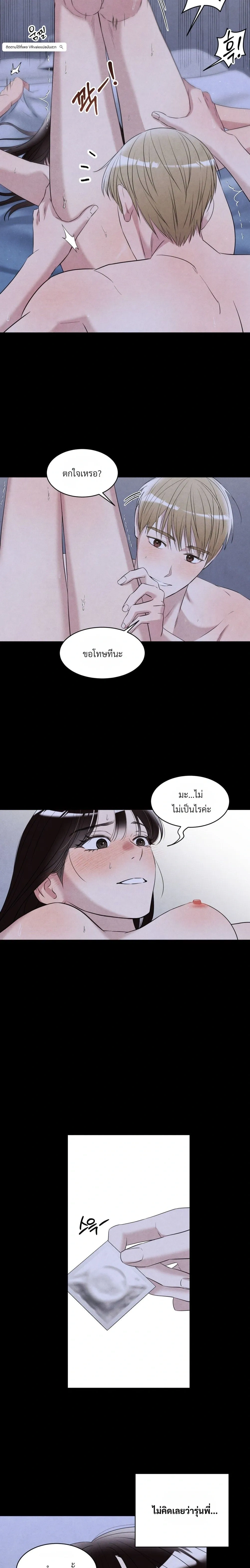 F.W.B – เอฟดับเบิลยูบี ตอนที่ 2 — page 9 of 24