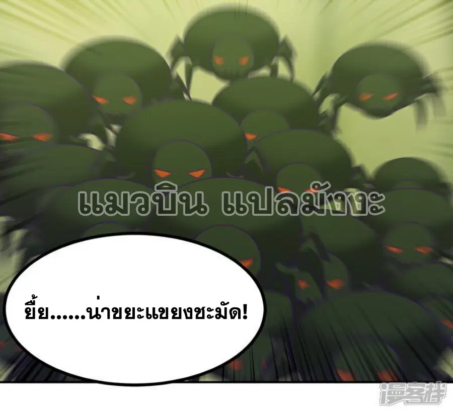 Wu Ni ตอนที่ 378 — page 35 of 36