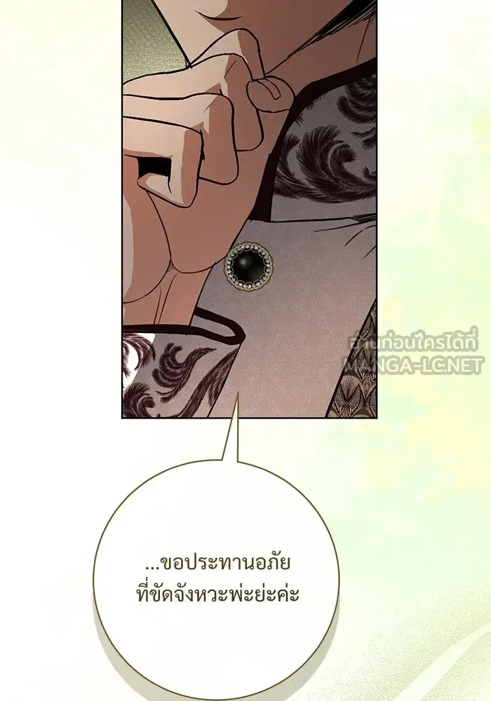 To My Husband’s Mistress ตอนที่ 112 — page 3 of 136