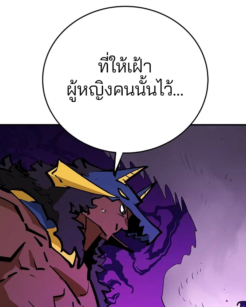 The Player ตอนที่ 156 — page 80 of 178