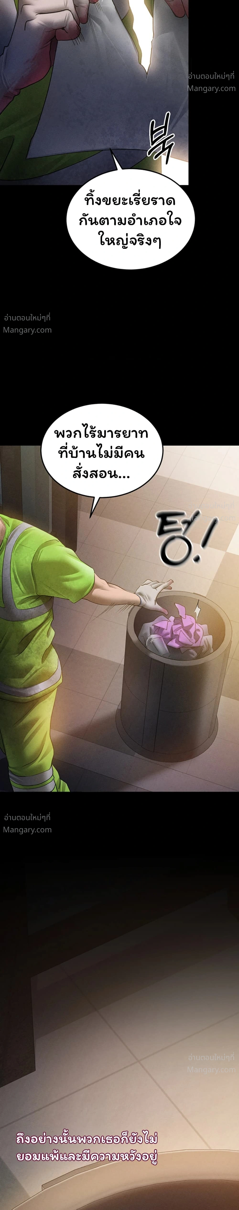 I Became the Manager of a Sponsored Idol – ฉันกลายเป็นผู้จัดการของไอดอลเด็กเสี่ย ตอนที่ 1 — page 10 of 60