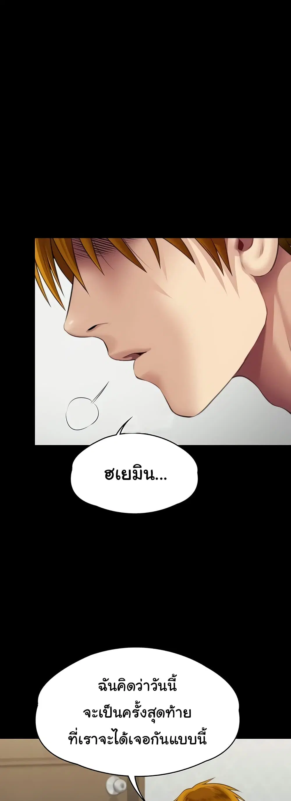 Queen Bee ตอนที่ 322 — page 3 of 80