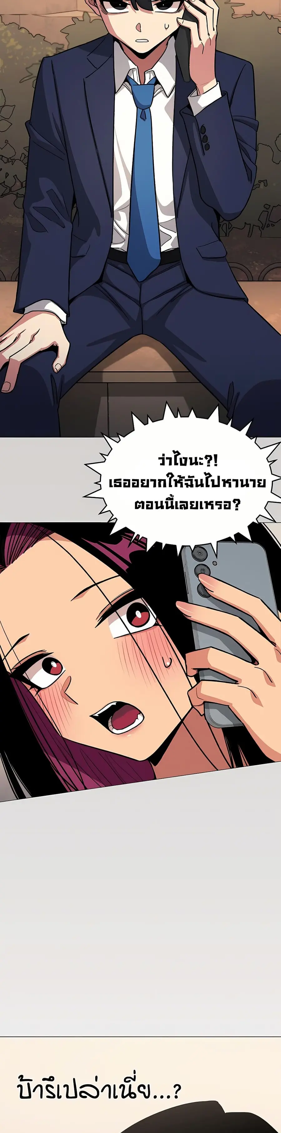 Stop Smoking ตอนที่ 91 — page 5 of 52