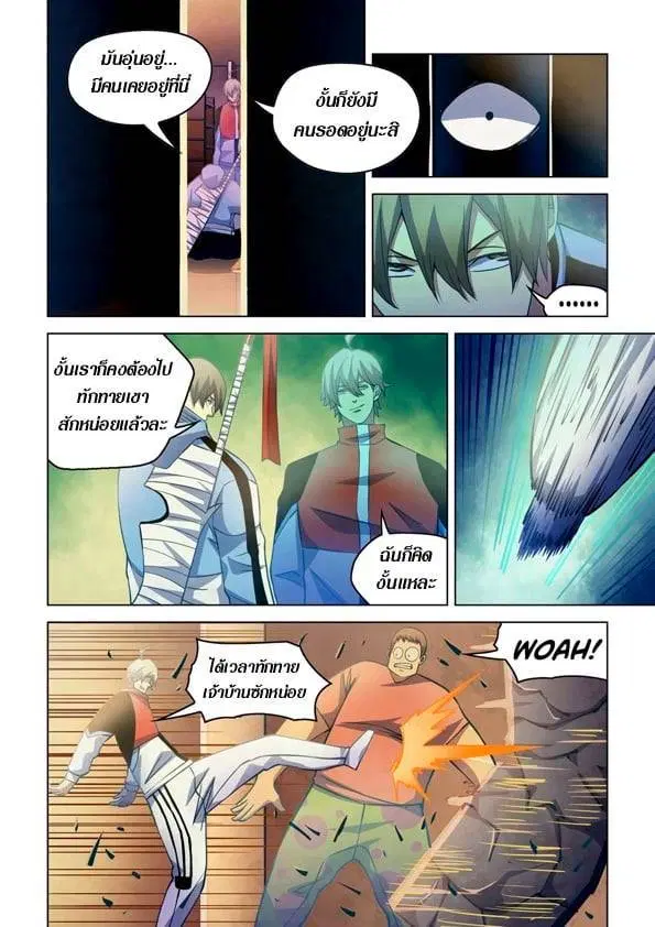 The Last Human ตอนที่ 258 — page 8 of 15