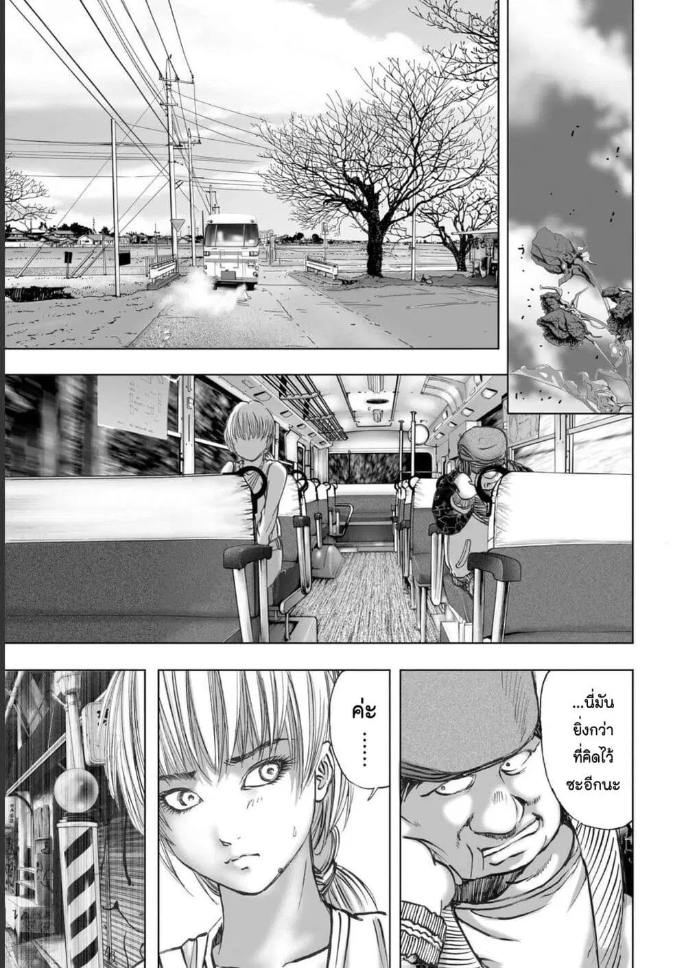 Mura Matsuri ตอนที่ 19.09 — page 9 of 21