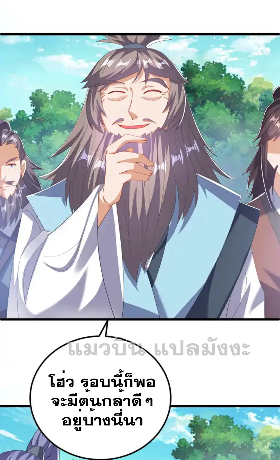 Wu Ni ตอนที่ 438 — page 33 of 36