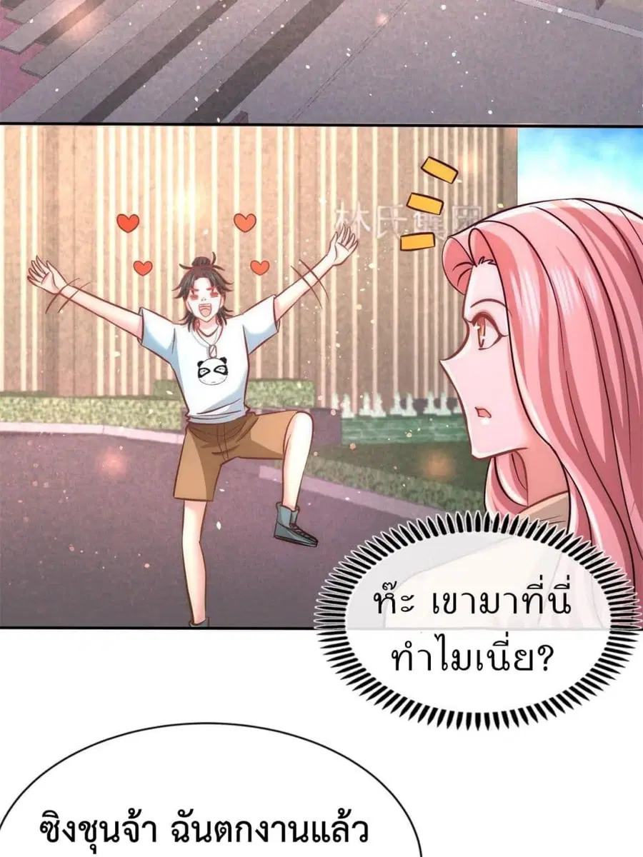 Dragon King Hall ตอนที่ 9 — page 23 of 51