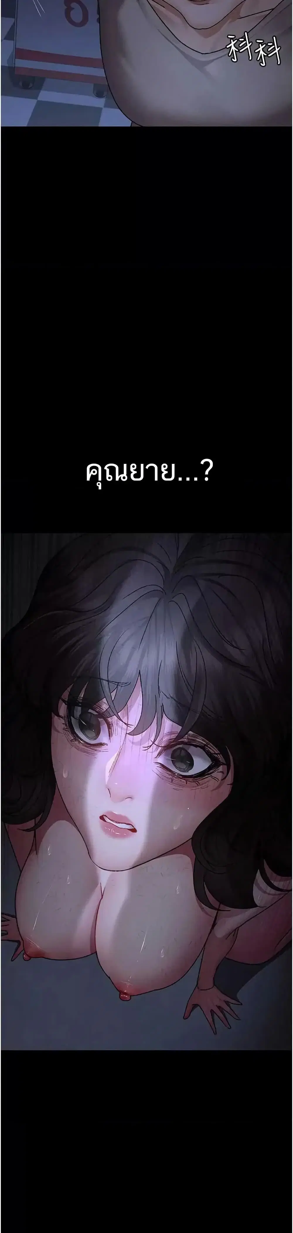 Night Hospital ตอนที่ 118 — page 35 of 50