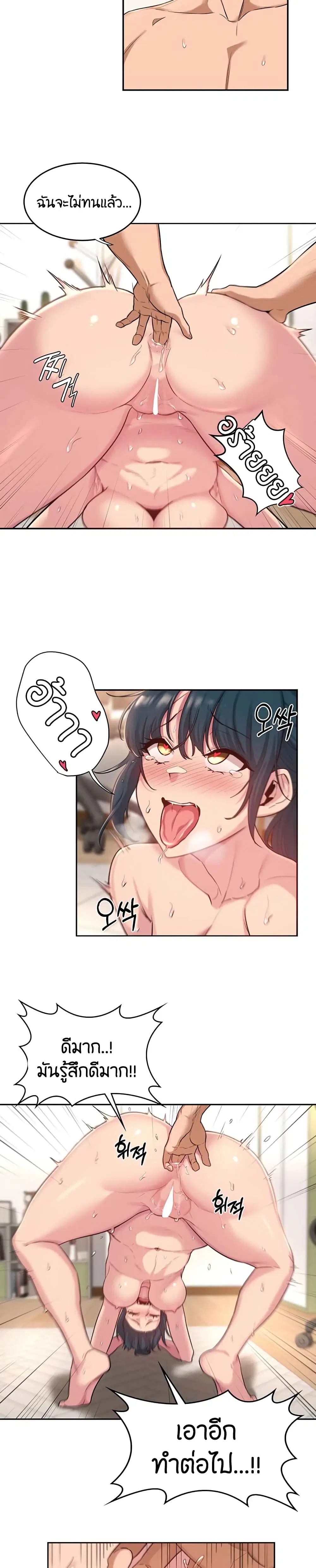 Sextudy Group ตอนที่ 22 — page 2 of 22