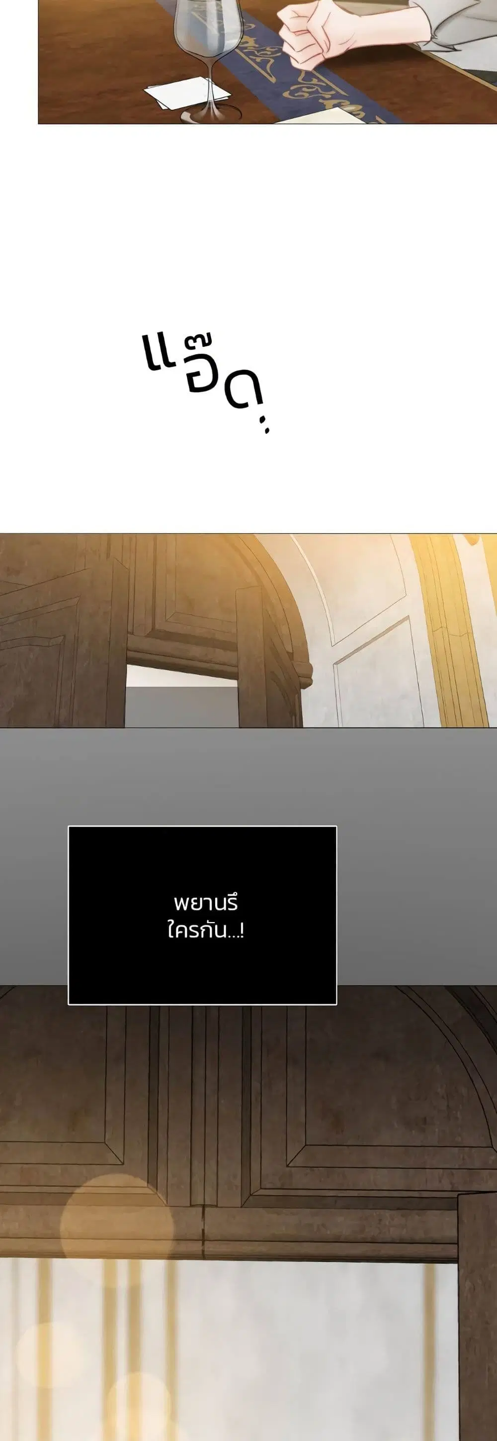 Serena ตอนที่ 62 — page 30 of 62