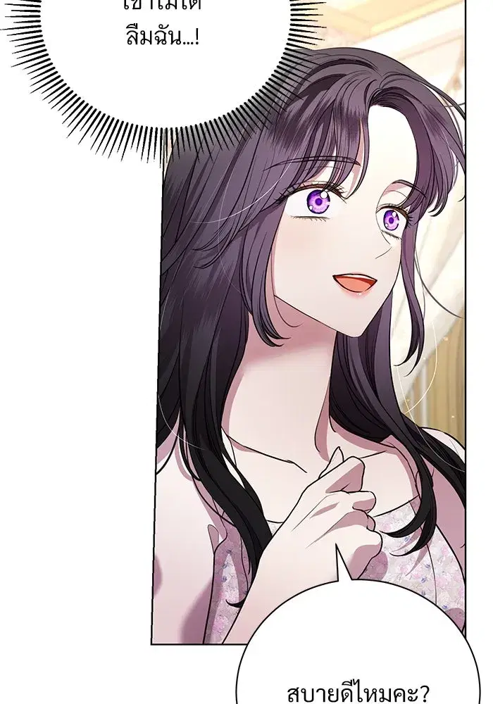 To My Husband’s Mistress ตอนที่ 14 — page 97 of 107