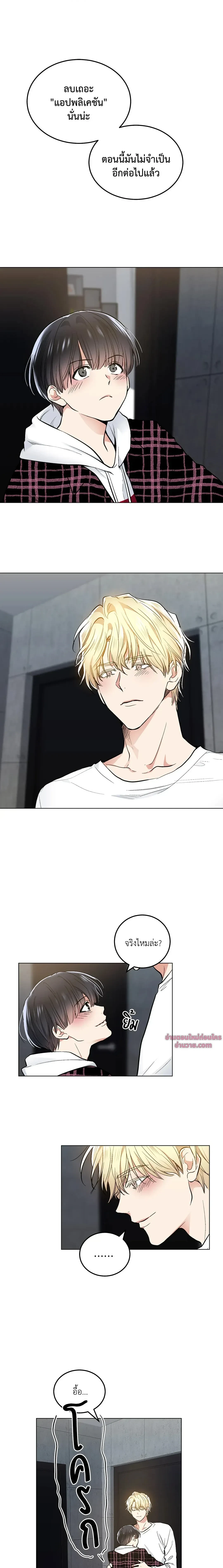 แอปพลิเคชัน สื่อรัก – Shame Application ตอนที่ 51 — page 1 of 13