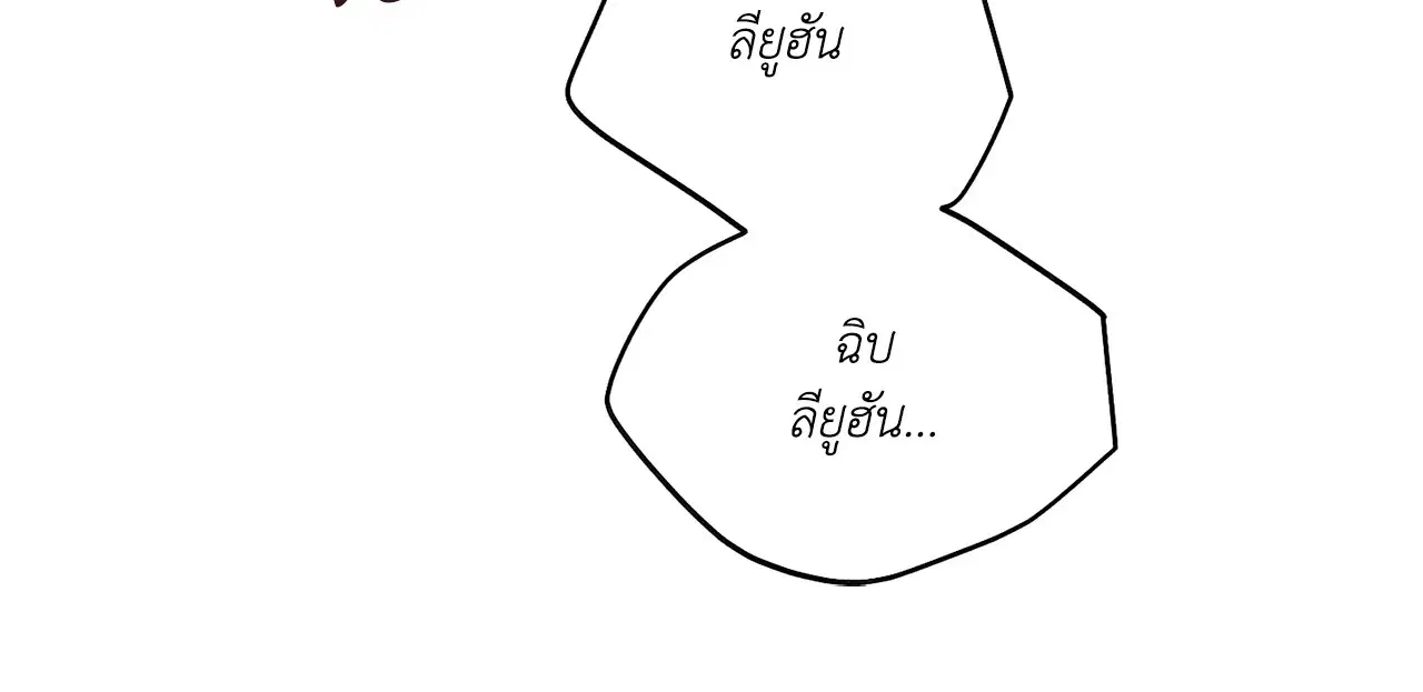 PAYBACK ตอนที่ 95.03 — page 10 of 94