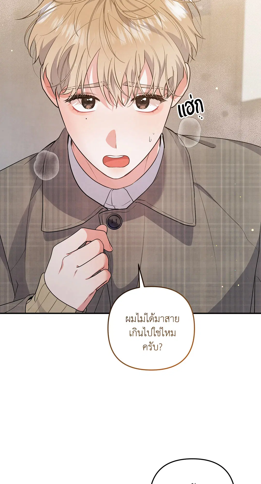 Roses and Champagne ตอนที่ 44 — page 4 of 62