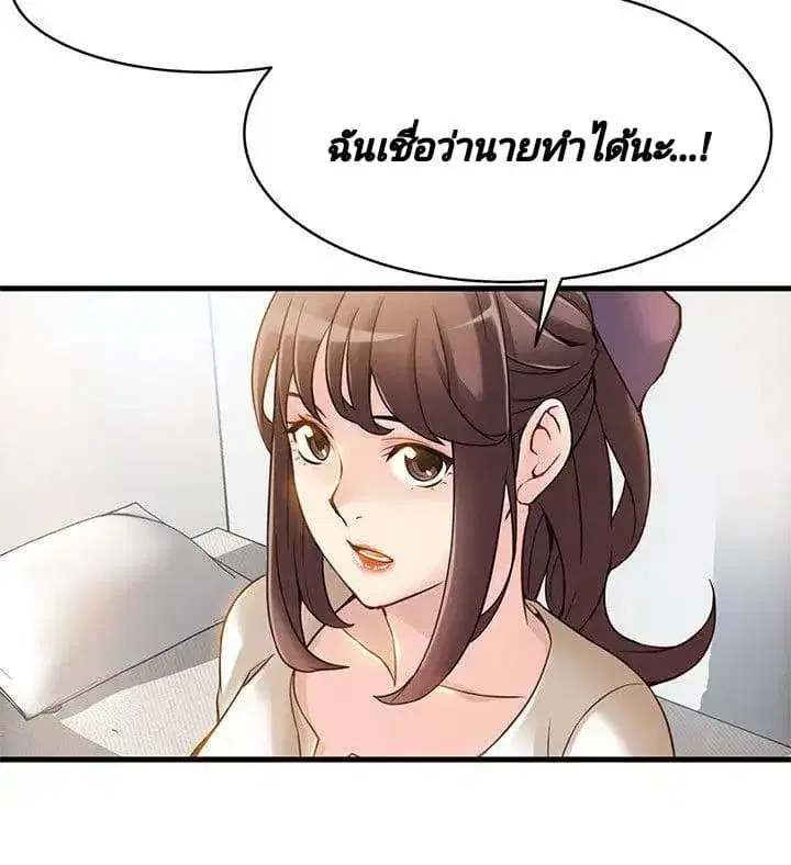Weak Point ตอนที่ 8 — page 19 of 37