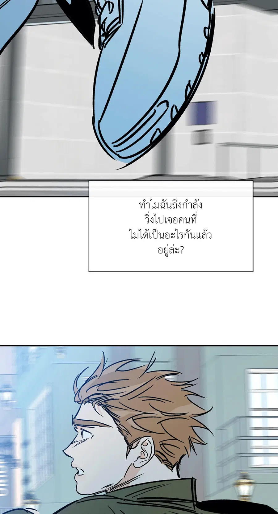 Lucky Paradise ตอนที่ 70 — page 47 of 62