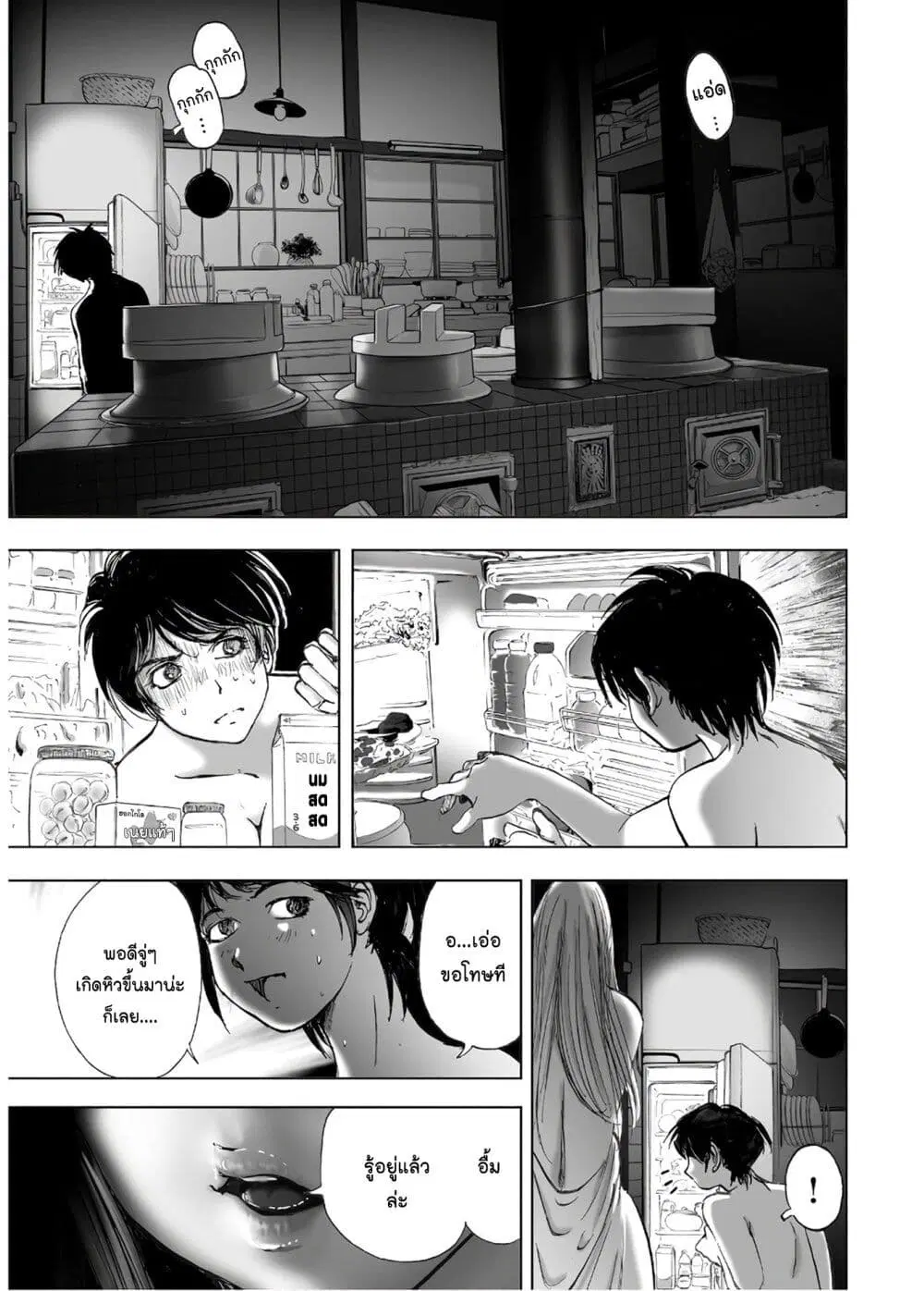Mura Matsuri ตอนที่ 13.7 — page 9 of 23