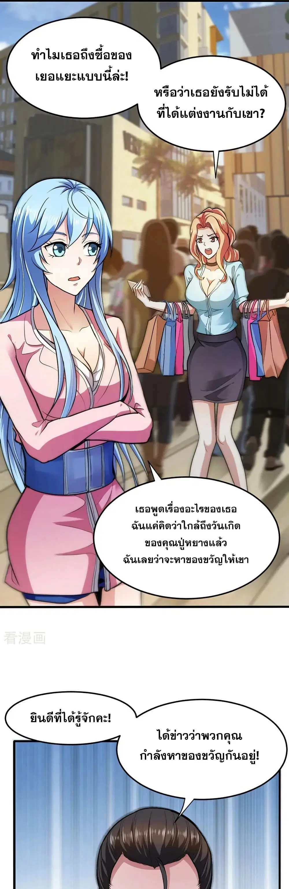 Peerless Doctor in the City ตอนที่ 106 — page 15 of 20