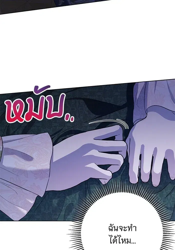 To My Husband’s Mistress ตอนที่ 15 — page 67 of 123