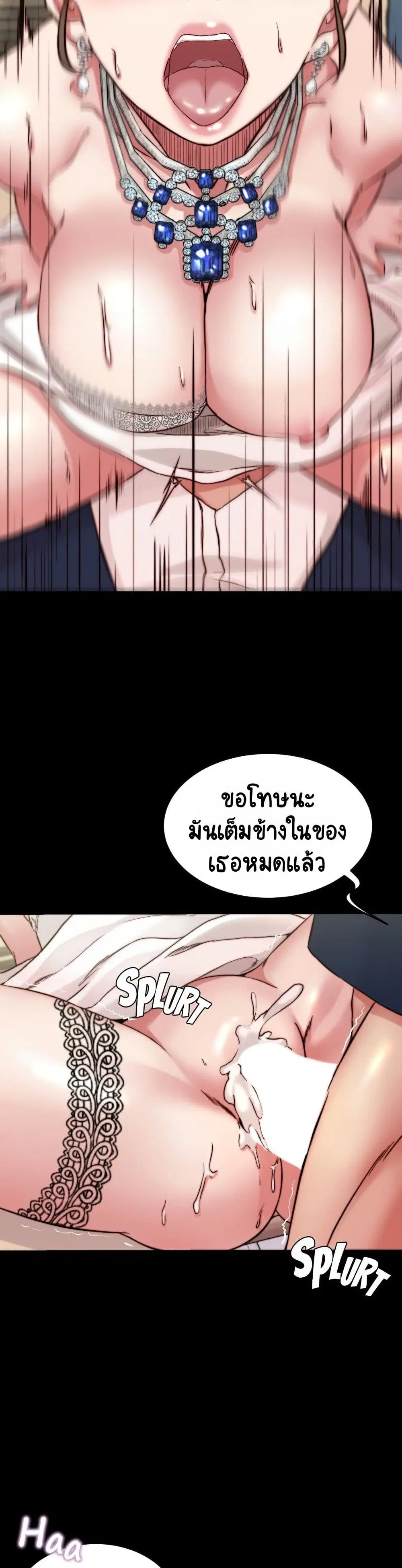 Panty Note ตอนที่ 66 — page 22 of 30