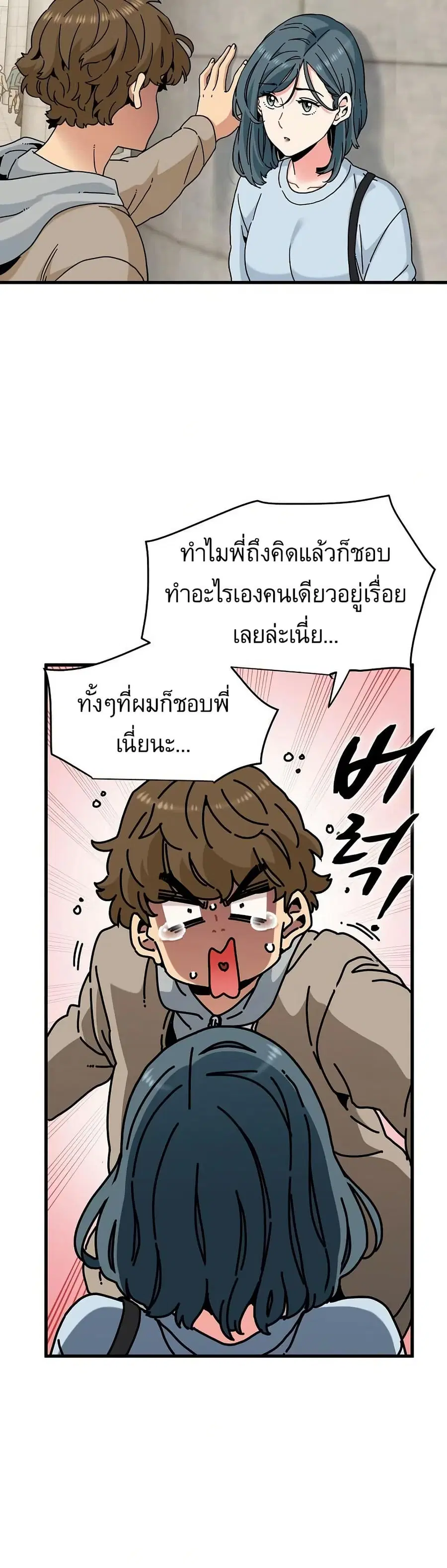 The Turning Point ตอนที่ 107 — page 33 of 50