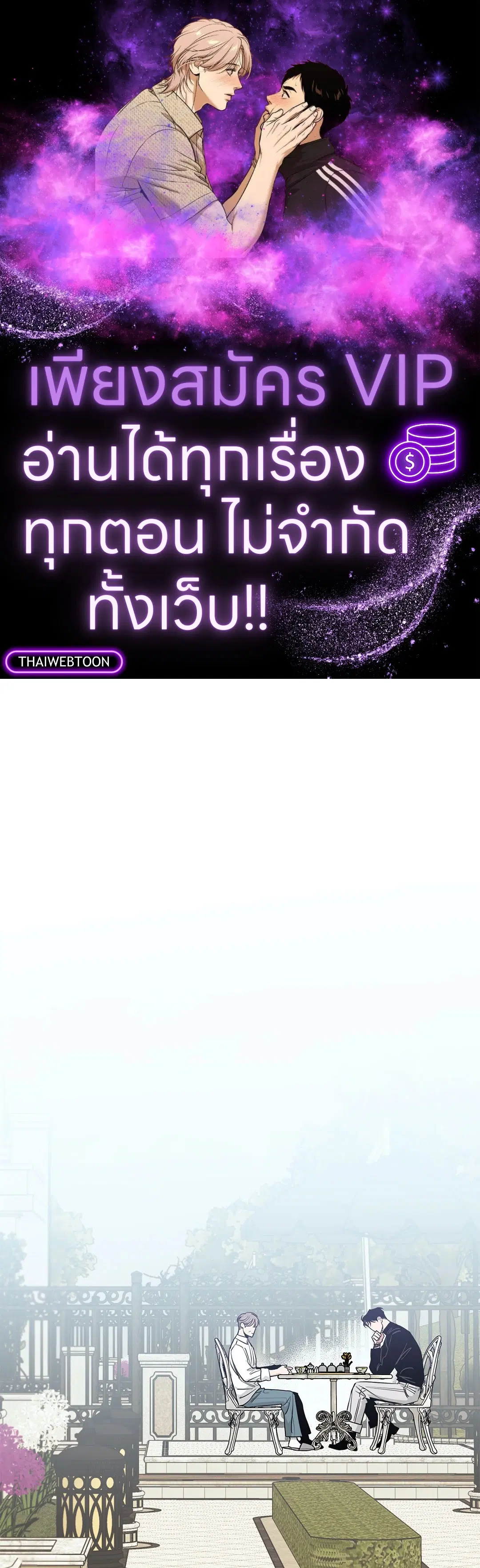 Roses and Champagne ตอนที่ 52.35 — page 1 of 83