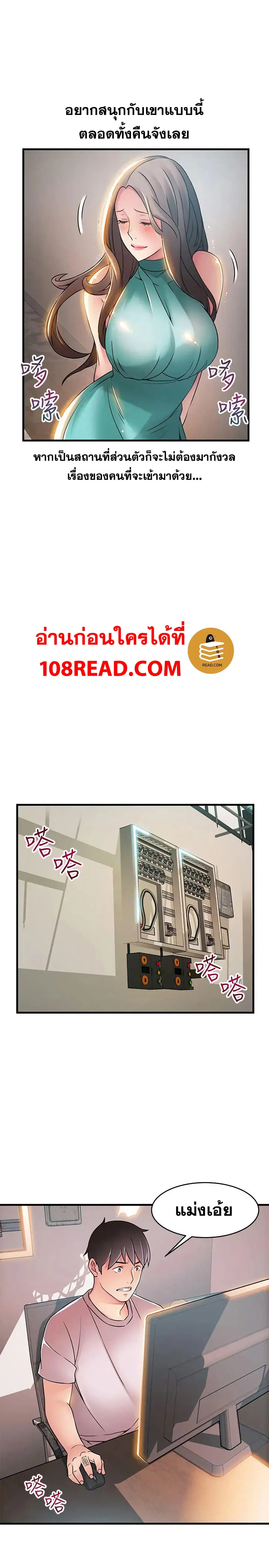 Weak Point ตอนที่ 28 — page 20 of 33