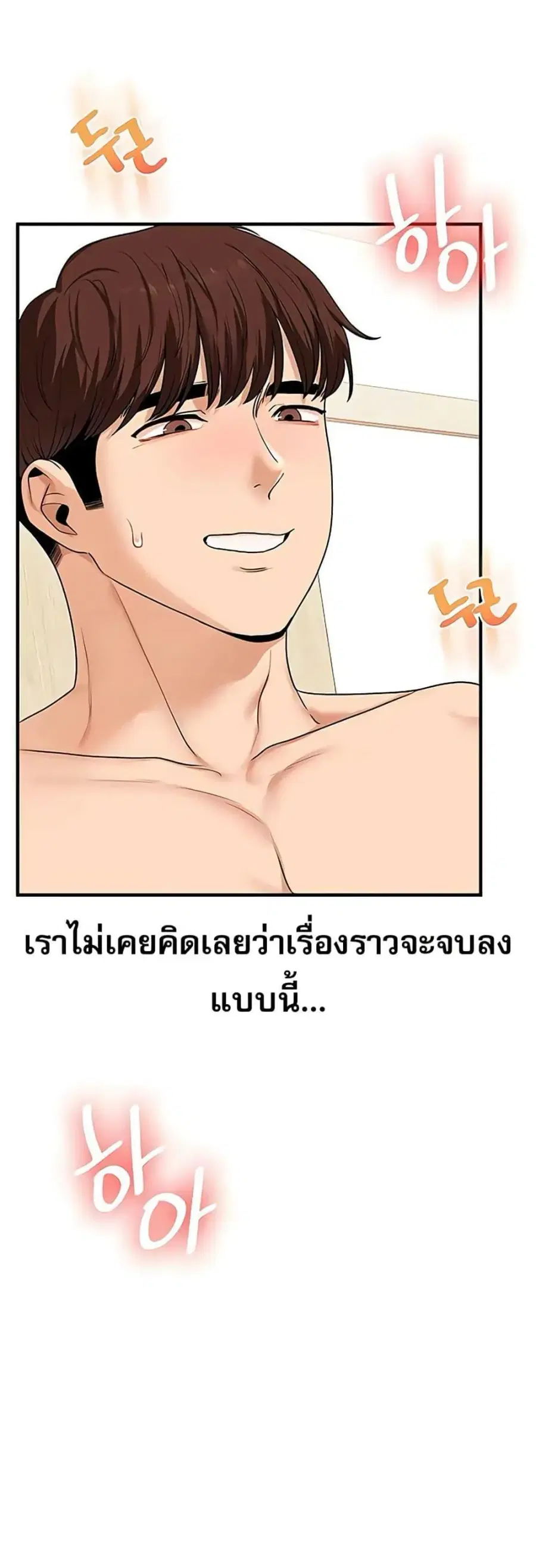 Relationship Reversal ตอนที่ 98 — page 26 of 50