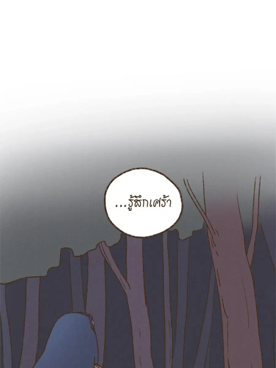 ENNEAD ตอนที่ 93 — page 2 of 53