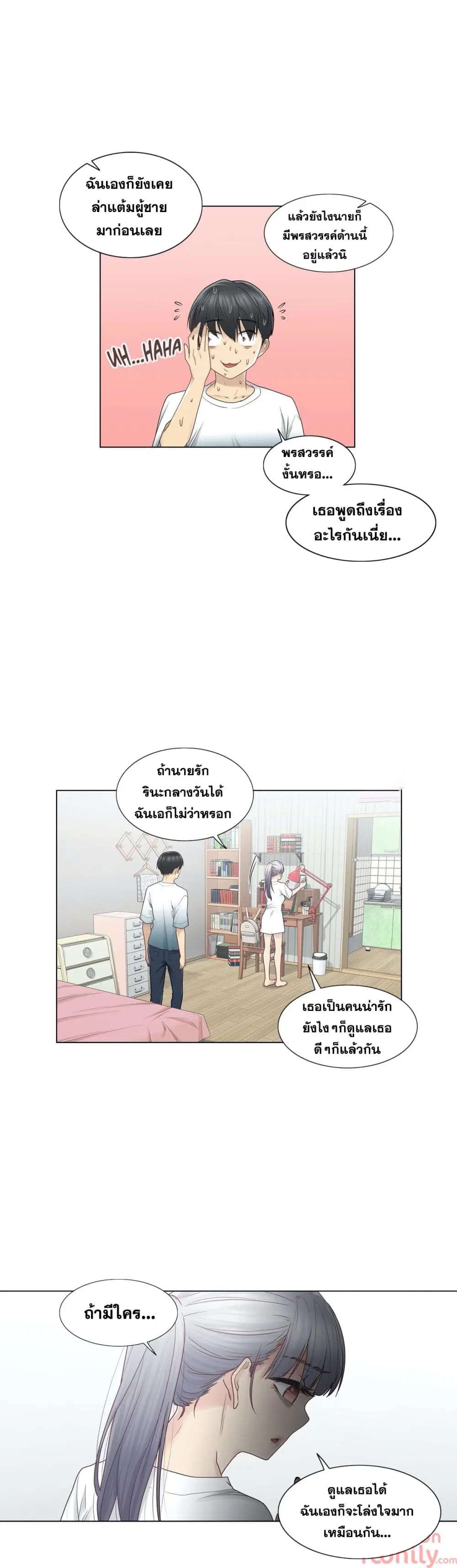 Touch to Unlock ตอนที่ 25 — page 6 of 31