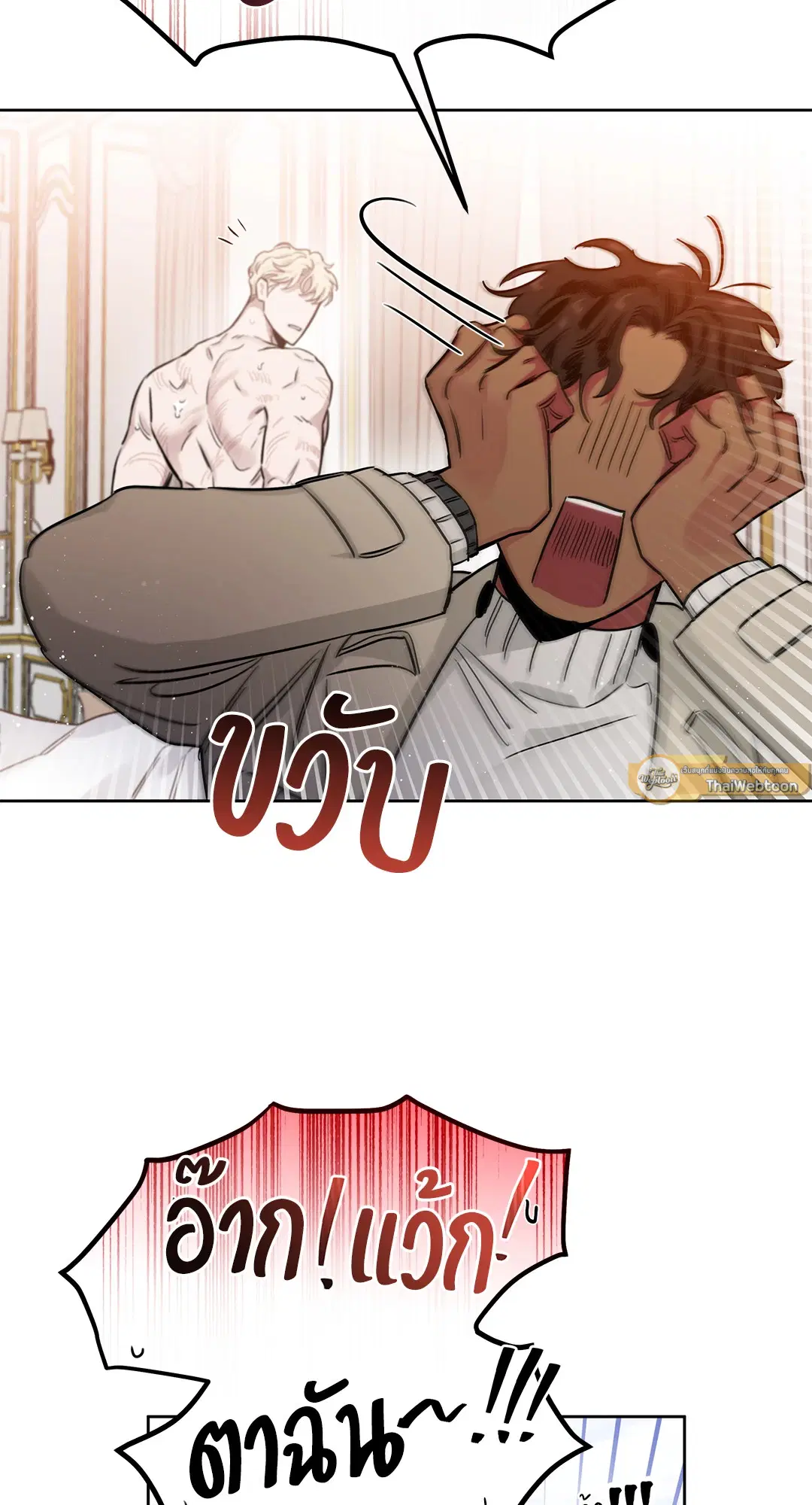 Roses and Champagne ตอนที่ 52.12 — page 19 of 92