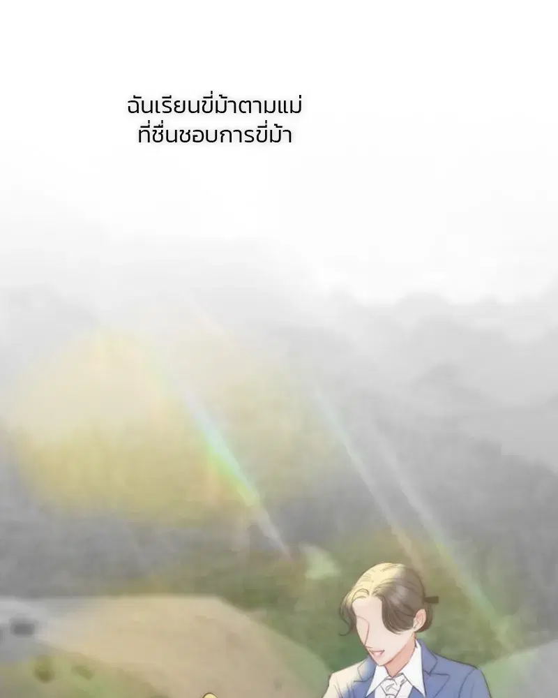 Serena ตอนที่ 77 — page 140 of 160