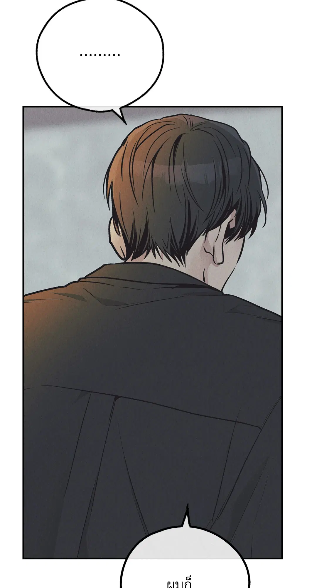 PAYBACK ตอนที่ 75 — page 8 of 96
