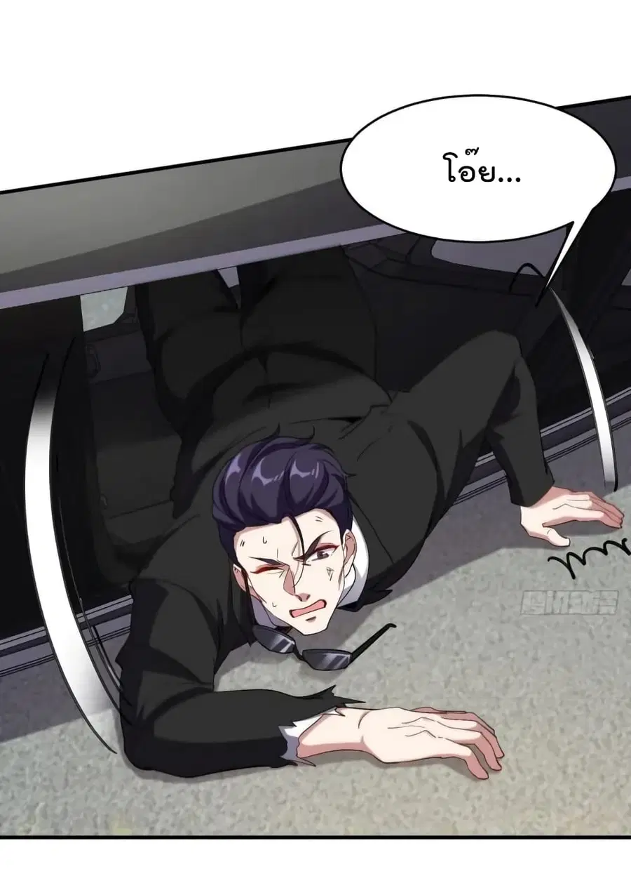 Dragon King Hall ตอนที่ 181 — page 28 of 33