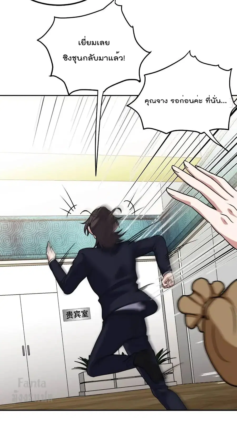 Dragon King Hall ตอนที่ 180 — page 12 of 31