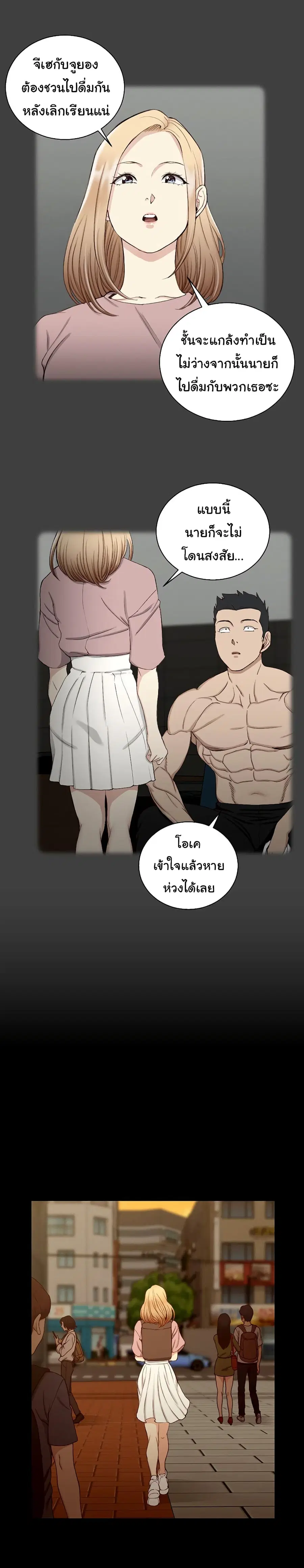 His Place ตอนที่ 120 — page 14 of 17