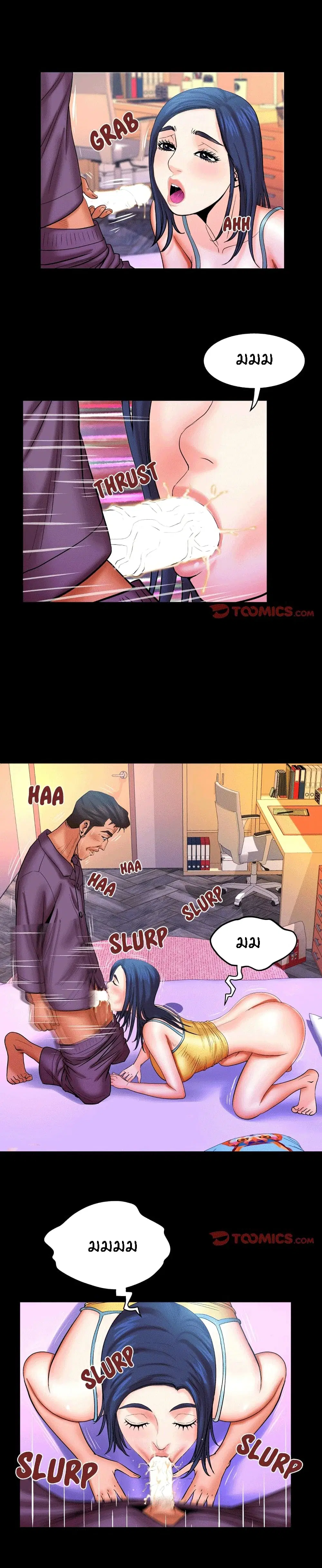 My Aunt ตอนที่ 72 — page 8 of 19