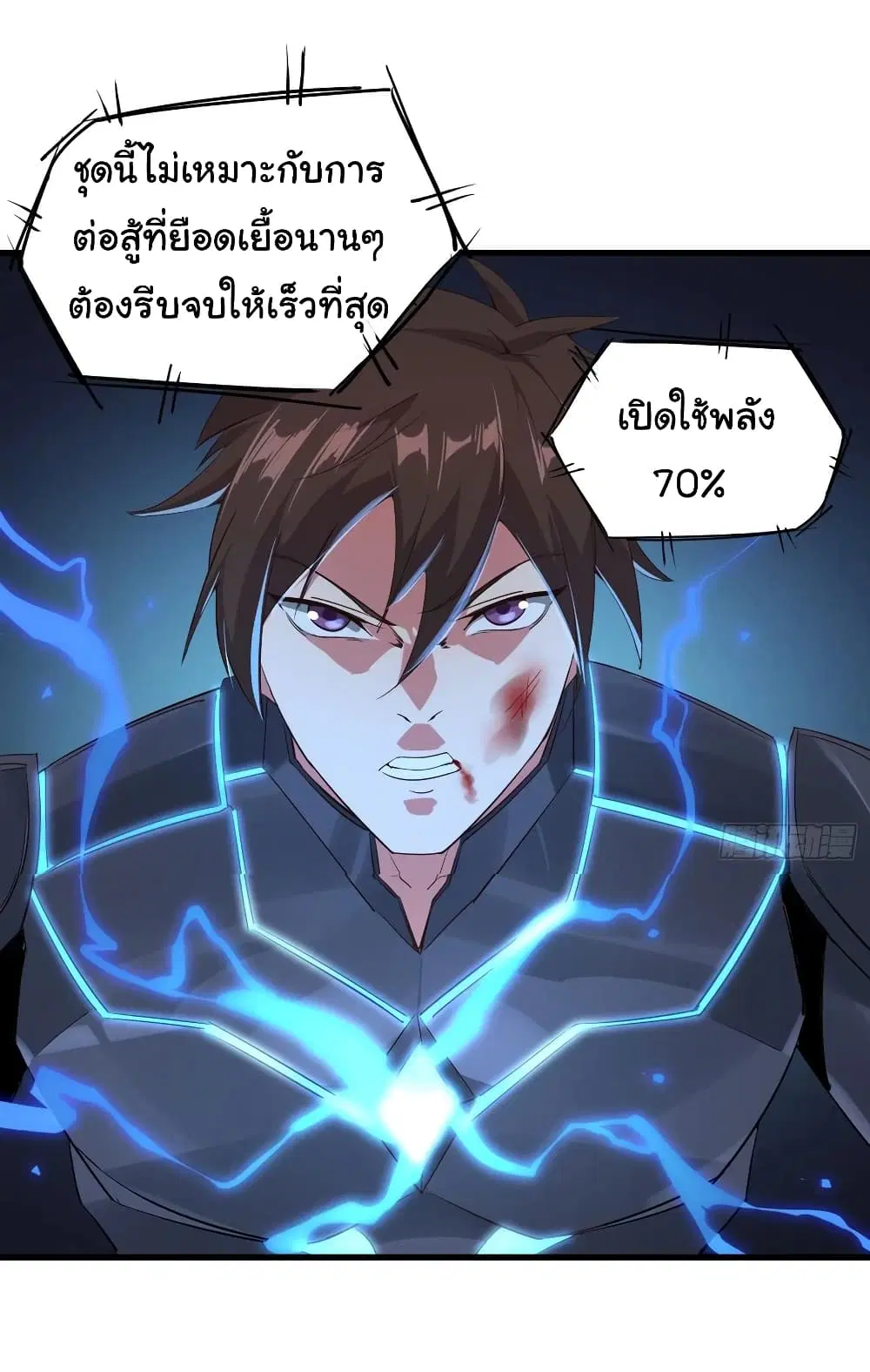 Super Harem Card ตอนที่ 92 — page 16 of 32