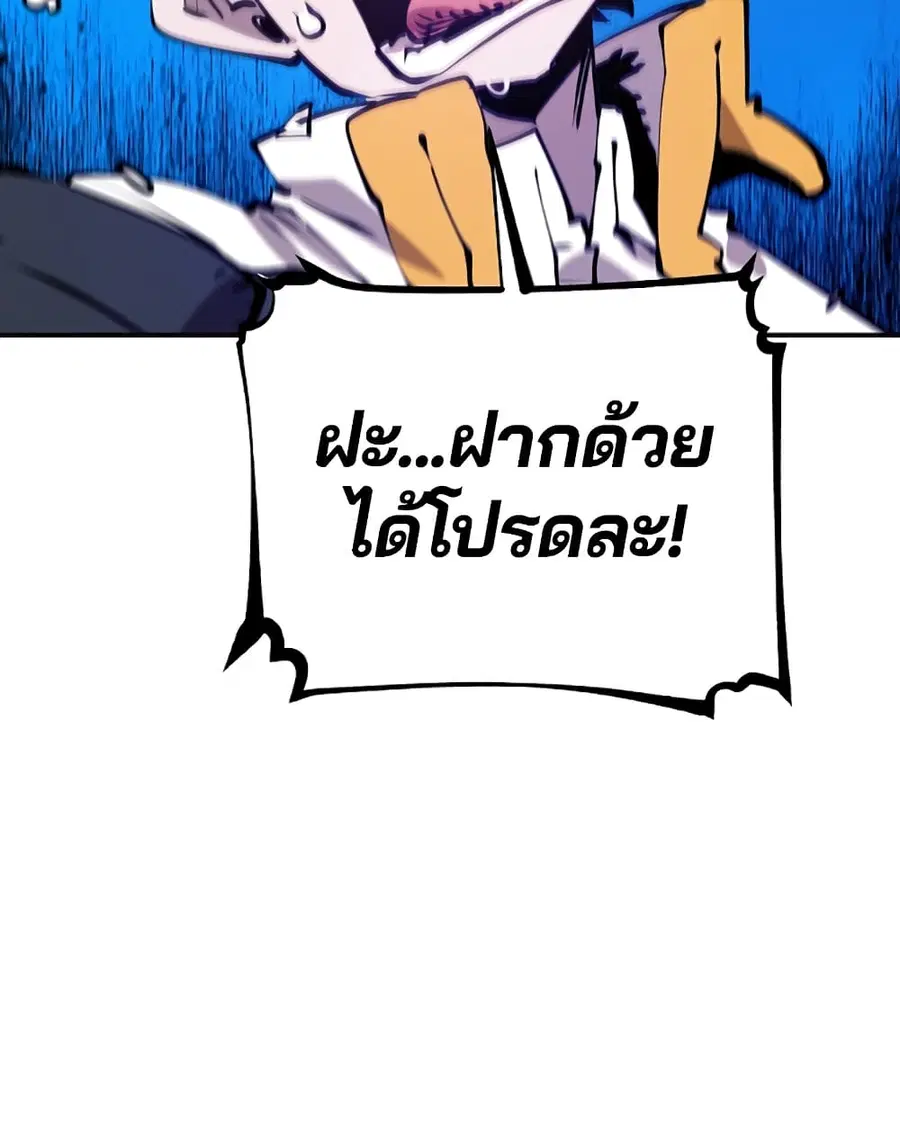 The Player ตอนที่ 93 — page 24 of 133